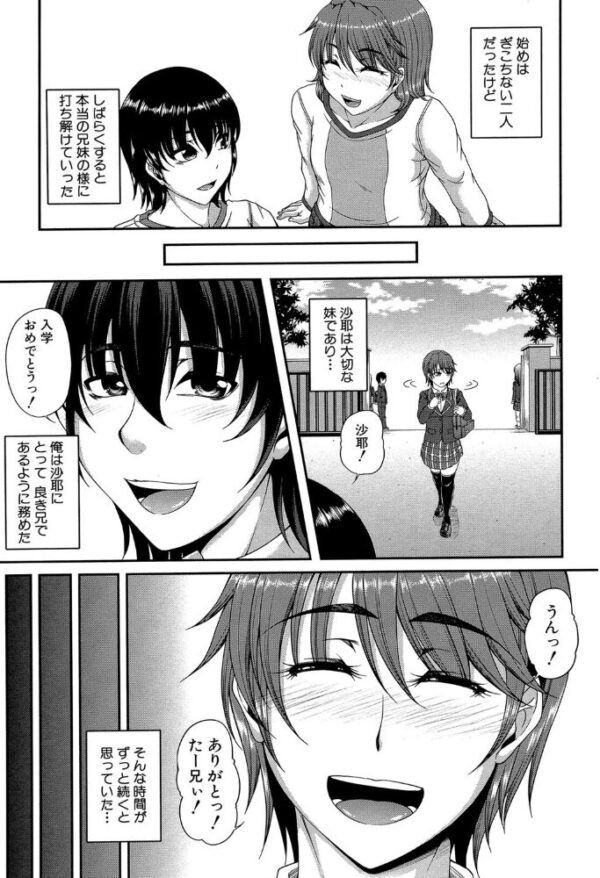 【エロ漫画】義母と義妹の巨乳熟女たちと中出しまで徹底開放セックスｗ サンプル画像