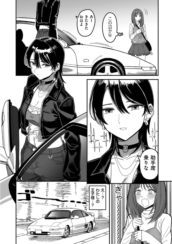 【エロ漫画】美乳美少女が私の“推し”に一途に絡むラブホテルでの密かな情が崩壊する話を描くｗ サンプル画像