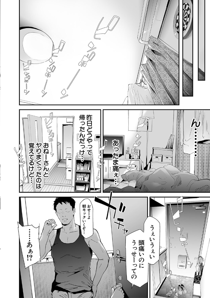 【エロ漫画】拘束と乱交に溺れる少女たちの終わらない快楽と支配の世界へ😂 サンプル画像