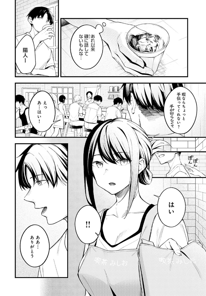 【エロ漫画】幼なじみの美岐と再会して部屋で話す続きは騎乗位で潮吹きまでをゆっくり味わう夜w サンプル画像