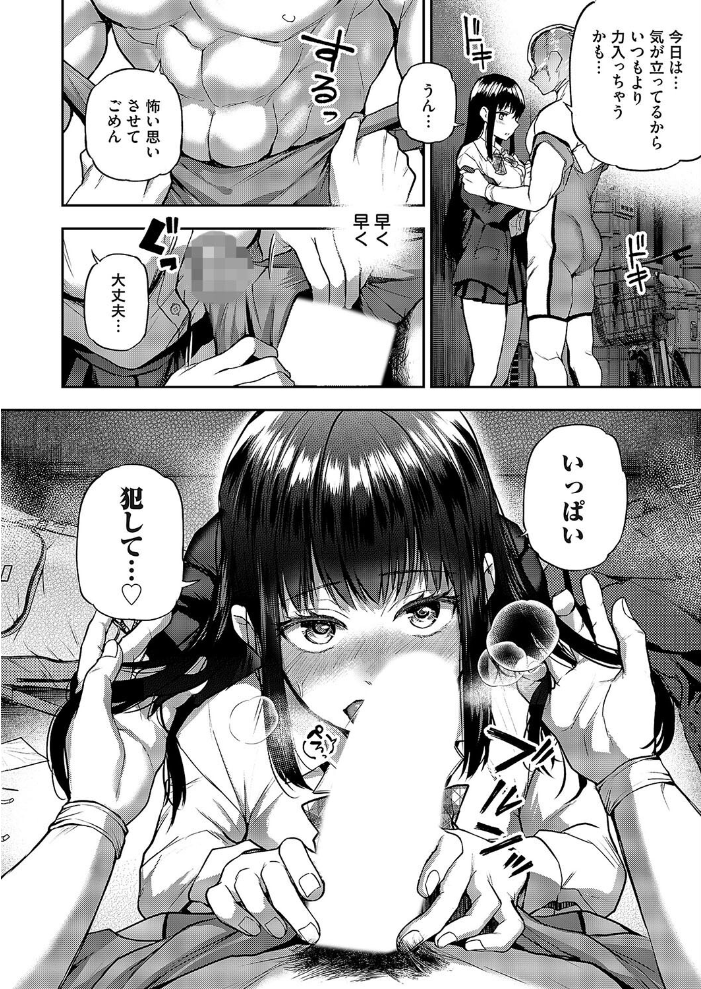 【エロ漫画】美月と吾郎の禁断の図書館デートはじめての中出しフェラとパイズリで悶絶する夜ｗ サンプル画像