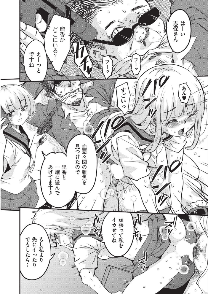【エロ漫画】OLとハーレムで描く中出しと騎乗位 拘束プレイに溺れる夜の職場状況ｗ サンプル画像