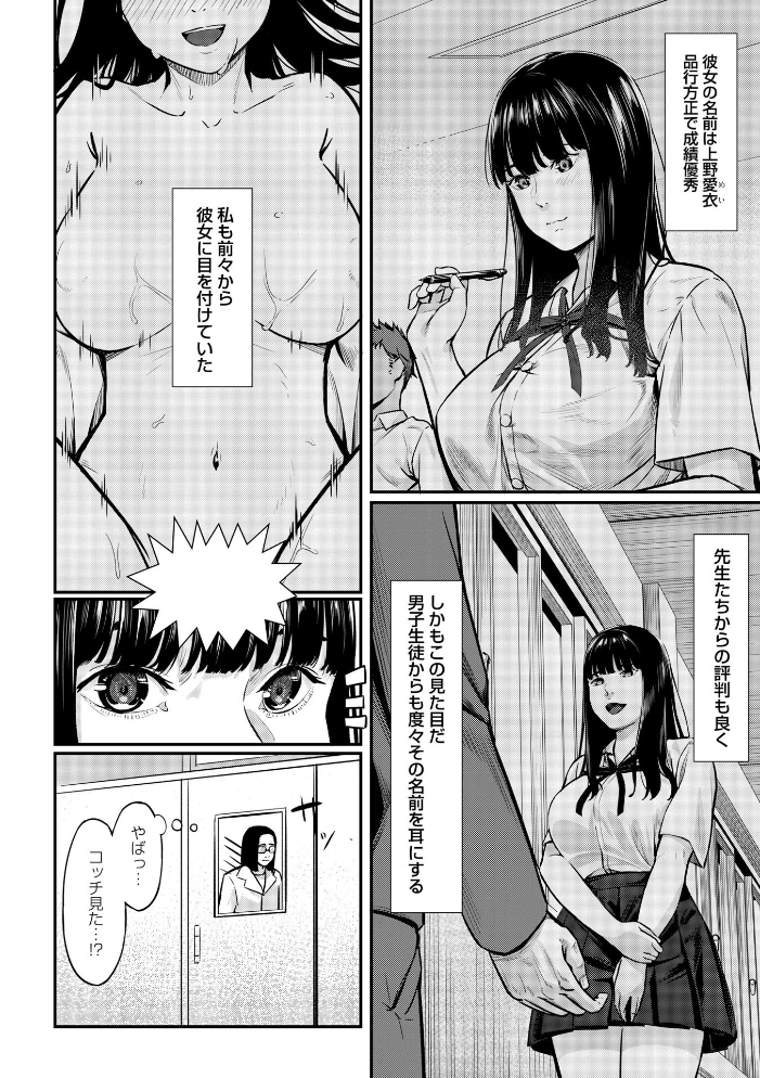 【エロ漫画】寝取られギャルの巨乳を奪われる夜 ハメ撮りとパイズリで堕ちる指導ｗ サンプル画像