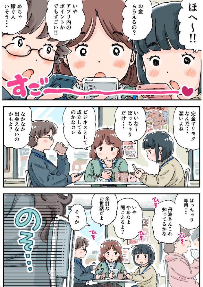 【エロ漫画】凛子ちゃんはお外で感じる美乳と中出しの痴情旅—公園のトイレ裏からホテルまでの快楽を貫く女の物語 サンプル画像