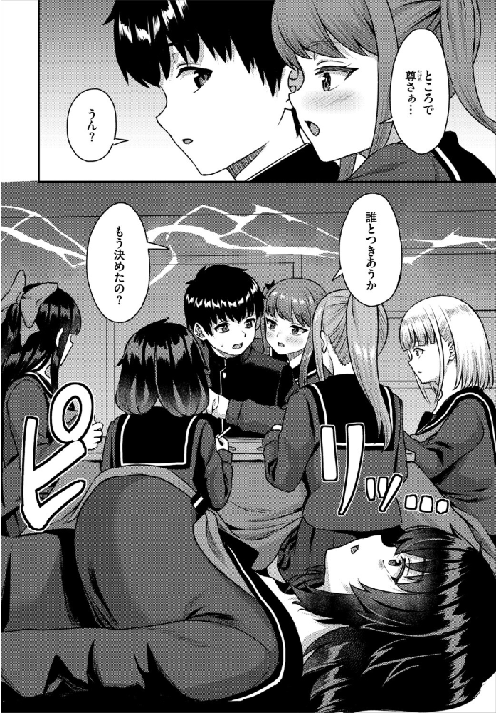 【エロ漫画】異世界の美乳ハーレム温泉で巨乳美人を中出し潮吹きして満たす極上マッサージ劇! サンプル画像