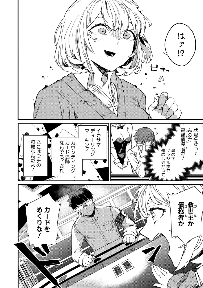 【エロ漫画】巨乳JKと風紀委員の対決から始まる秘密のエッチな関係を描く♡ハードな愛欲と純情が絡む制服ラブ! サンプル画像