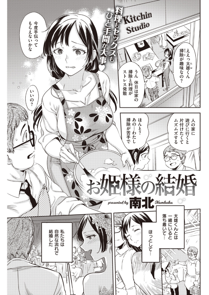 【エロ漫画】 COMIC快楽天 2020年02月号 サンプル画像