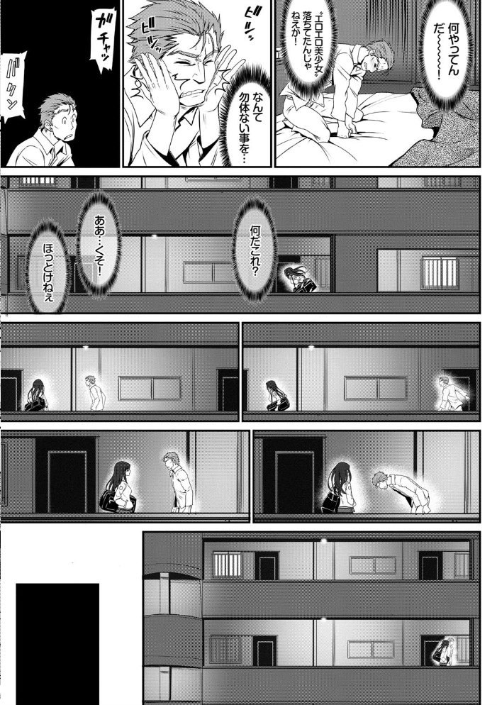 【エロ漫画】美乳の美少女と一途な男が紡ぐ同居エロス 中出しと濃密な愛欲を誓う夜ｗ サンプル画像