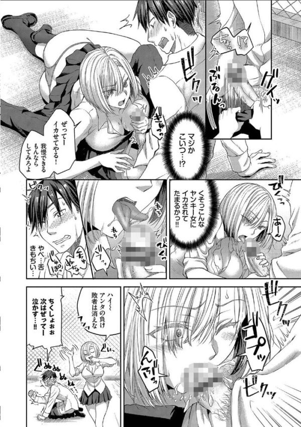 【エロ漫画】寝取られギャルの巨乳を奪われる夜、彼女たちの中出しフェラと騎乗位が止まらない【デジタル特装版】の謎と快楽w サンプル画像
