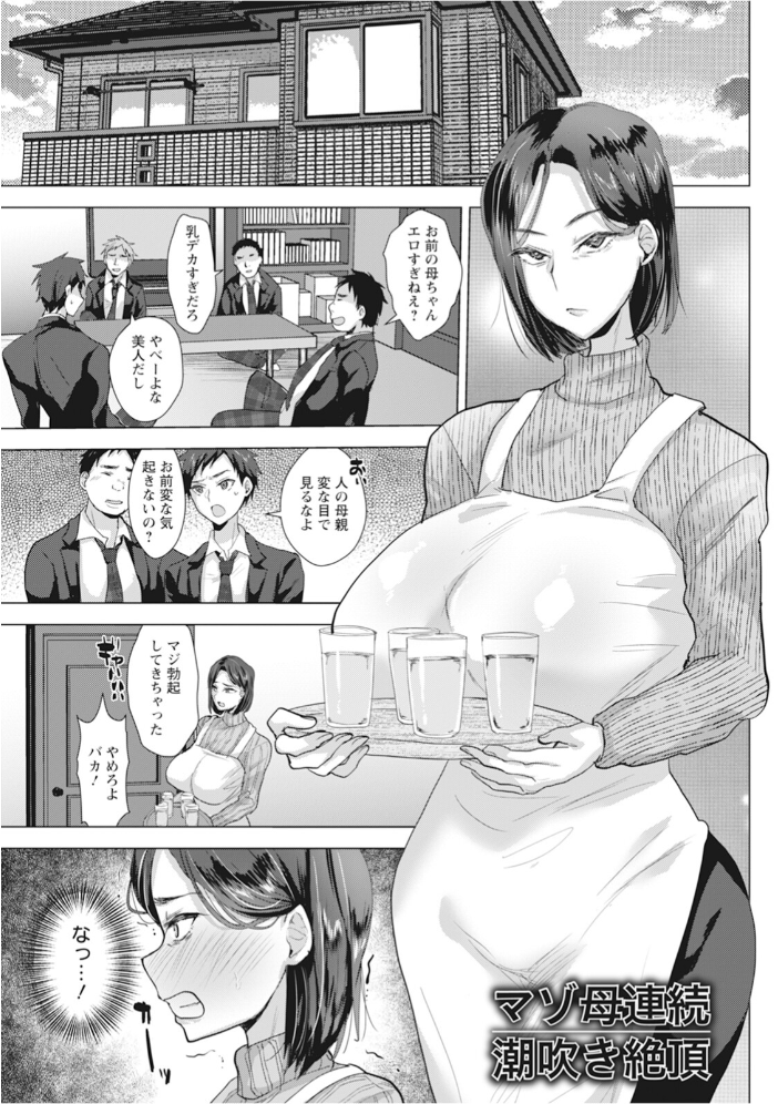 【エロ漫画】 神乳SEVEN vol.73 サンプル画像
