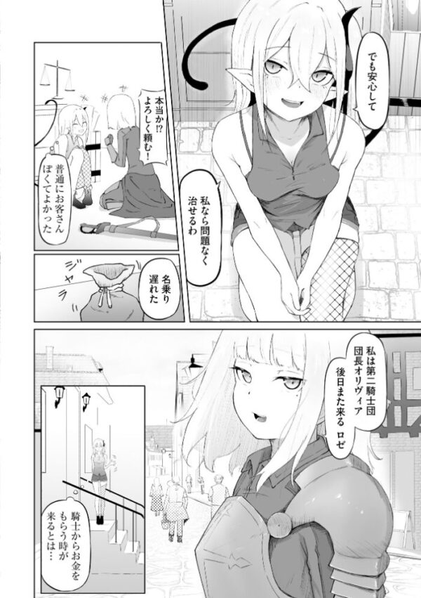【エロ漫画】巨乳の美人妻と同居人がふたりきりで密室プレイを楽しむ中出し騎乗位の夜w サンプル画像