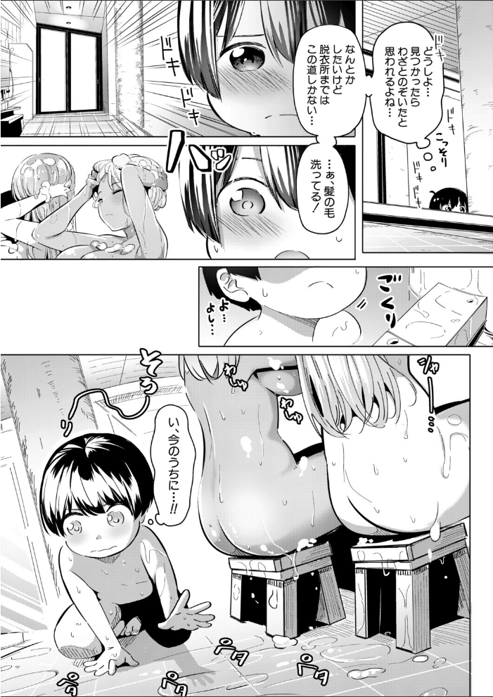 【エロ漫画】おっとりお姉さんと黒ギャルお姉さんが温泉で巨乳を挟んで誘う甘い夜のハーレム性処理w サンプル画像