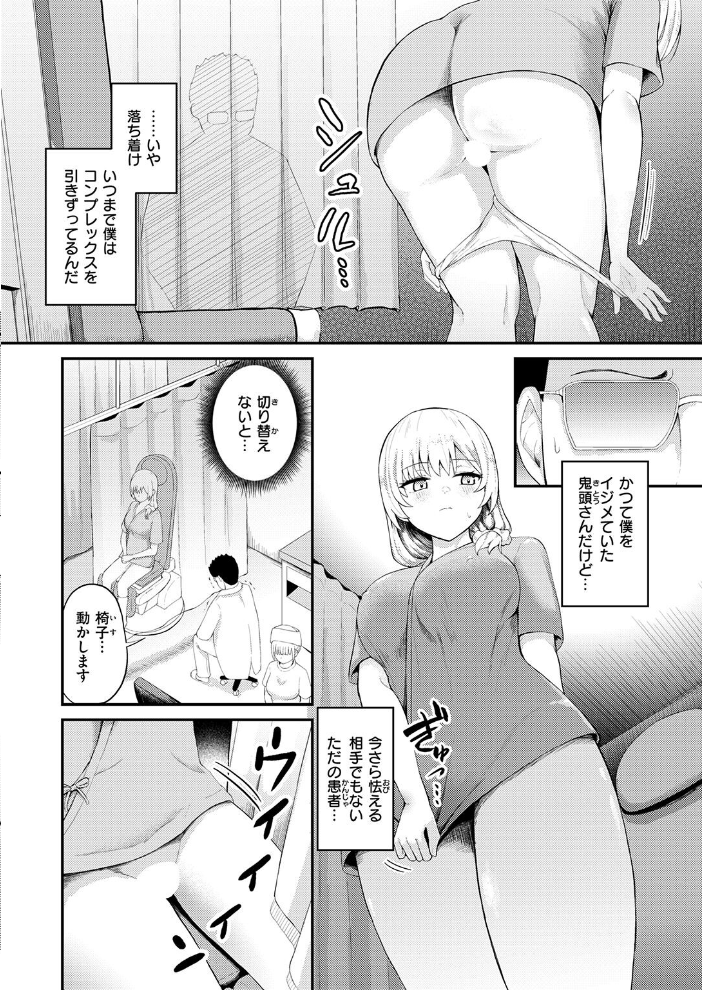 【エロ漫画】復讐診察室の元ヤン人妻が僕を忘れられず…中出しと潮吹きに堕ちる不倫の夜w サンプル画像
