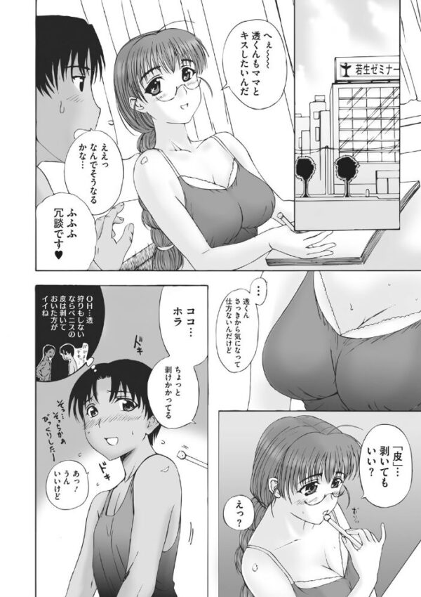 【エロ漫画】寝取られ人妻の巨乳に奪われる夜…密会の背徳と中出しパイズリの刻印ｗ サンプル画像