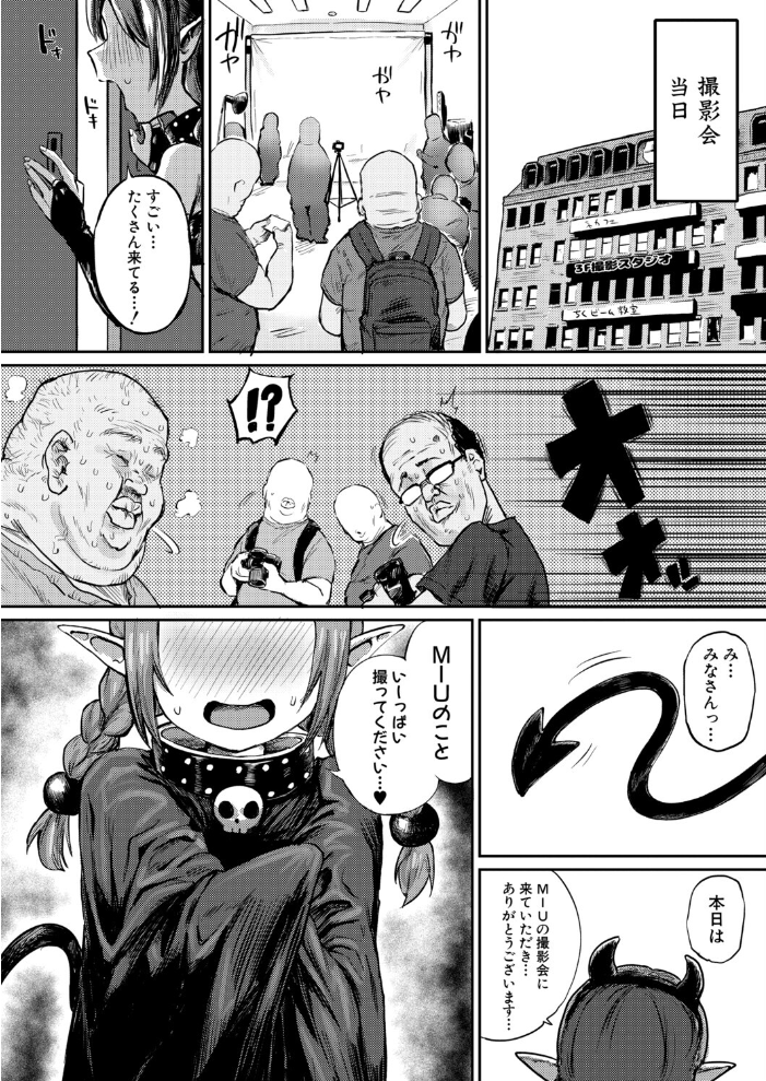 【エロ漫画】羞恥にまみれるコスプレ美少女とオトナたちの撮影会、中出しも許される終幕へw サンプル画像