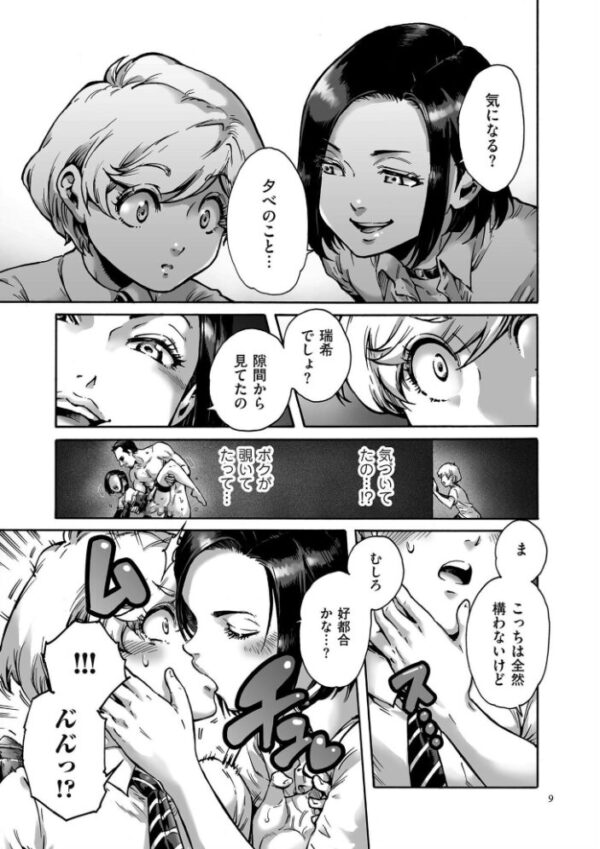 【エロ漫画】女装男の娘の執事が従順に従えと迫り中出しまで求める夜の奉仕ｗ サンプル画像