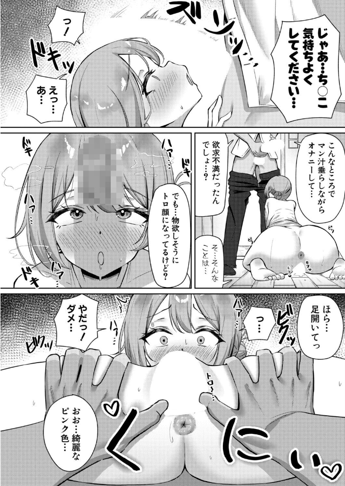 【エロ漫画】人妻の家事代行が見せる背徳の快楽、彼女が次第に堕ちていく夜の密会w サンプル画像