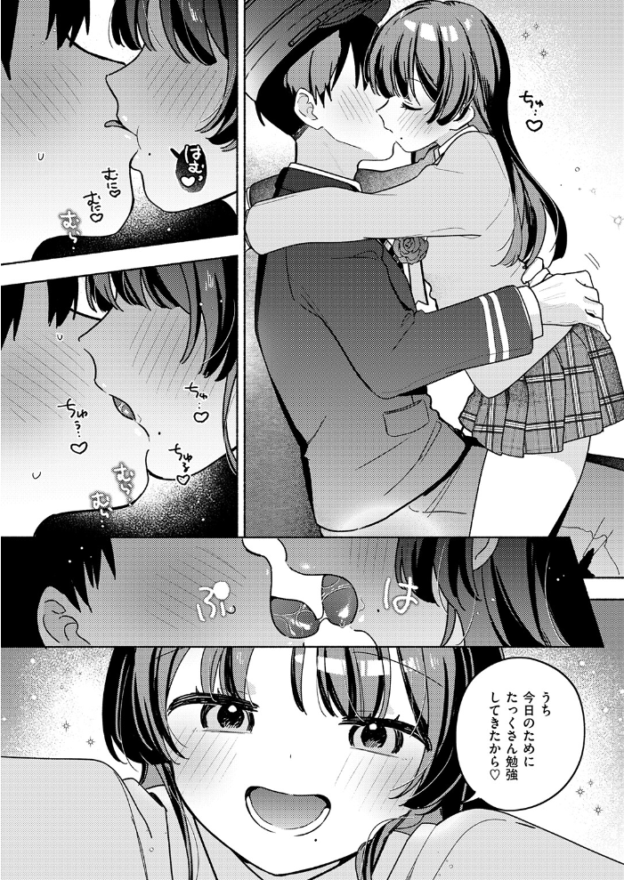 【エロ漫画】最終便のバスで運転手と初夜を迎える 巨乳女子校生の甘く乱れるフェラと中出しの思い出!! サンプル画像