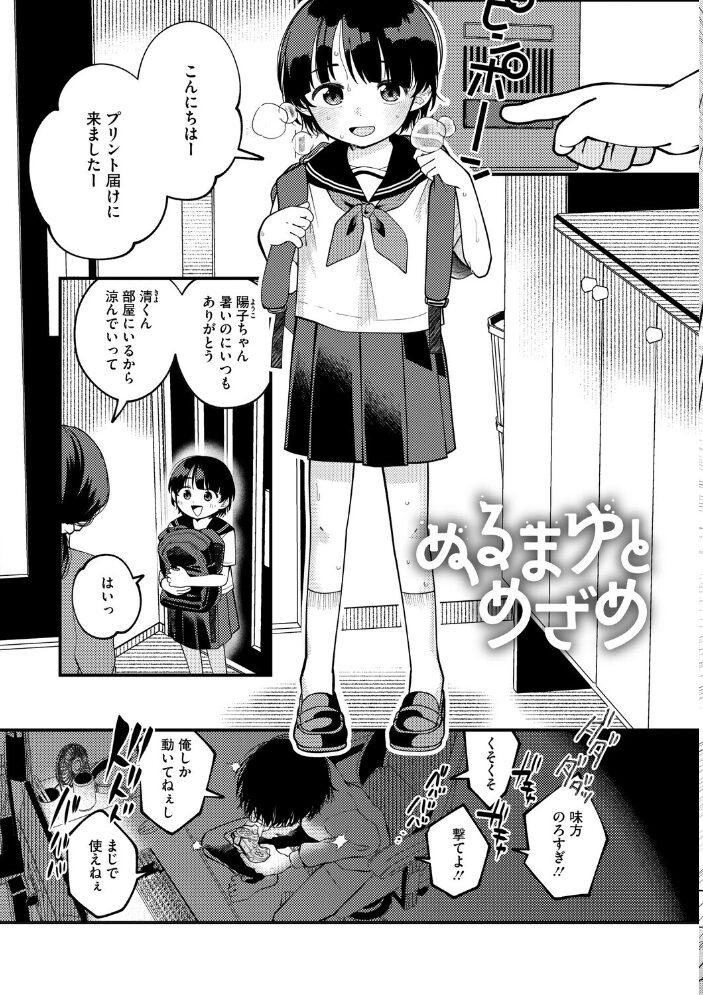 【エロ漫画】 LQ Vol.070 サンプル画像
