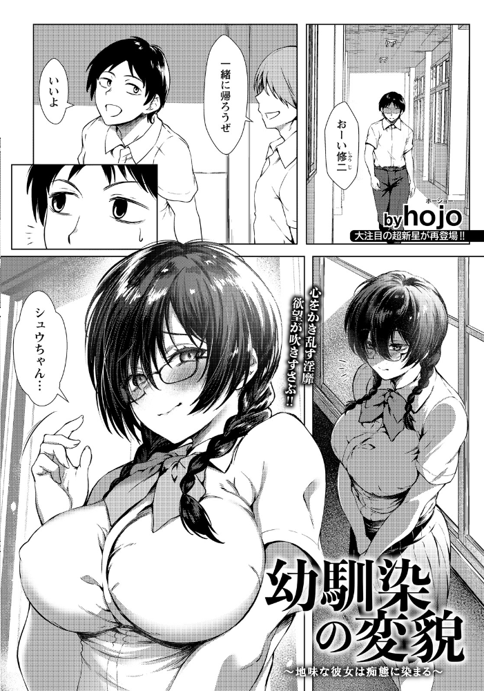 【エロ漫画】 ANGEL倶楽部 2026年9月号 サンプル画像