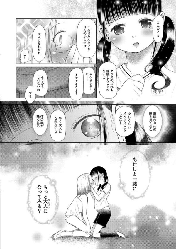 【エロ漫画】巨乳OLの性処理課で彼女と私が中出しフェラと騎乗位を繰り返す秘密のオフィス サンプル画像