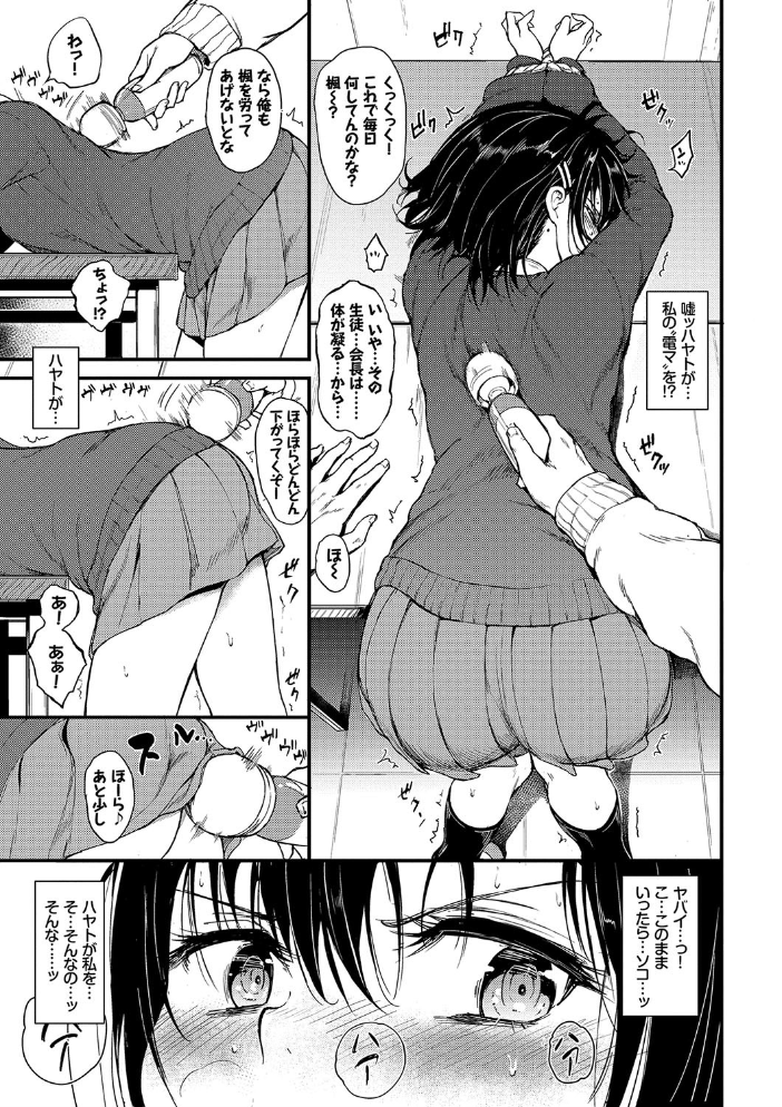 【エロ漫画】美少女たちとのカップル日常で巨乳あふれる中出しやパイズリはじめての夜w サンプル画像