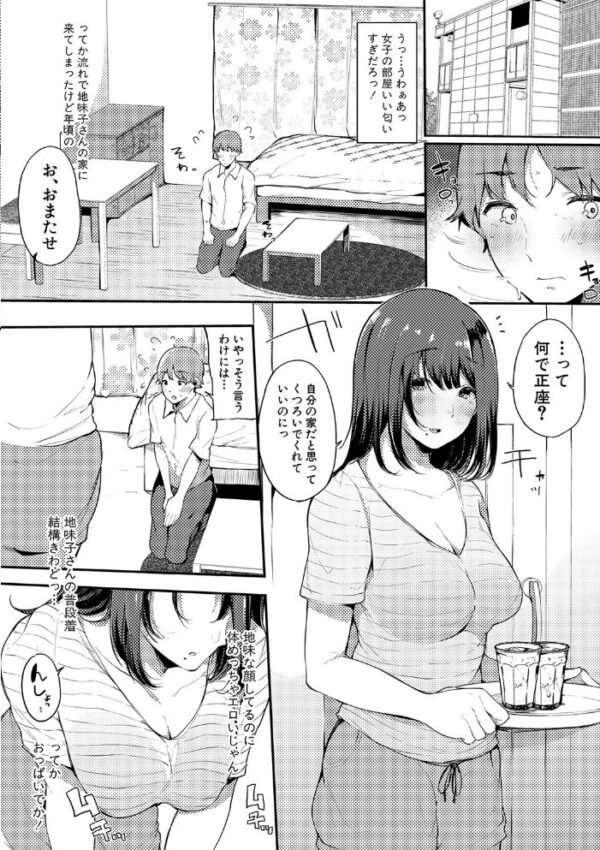 【エロ漫画】人妻の姉と過ごす夜、密室でフェラと中出しを重ねるメイドの誘惑に溺れる日！！ サンプル画像