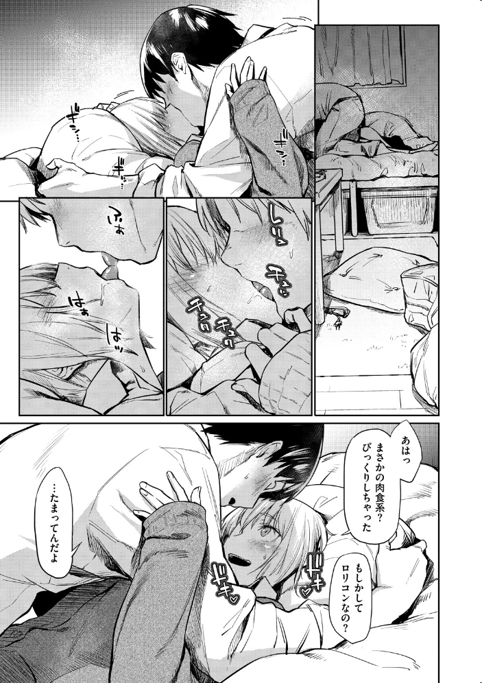 【エロ漫画】姉と妹が巨乳を見せ合いながら中出しフェラと手コキで恥じらいを晒す夜の距離感w サンプル画像