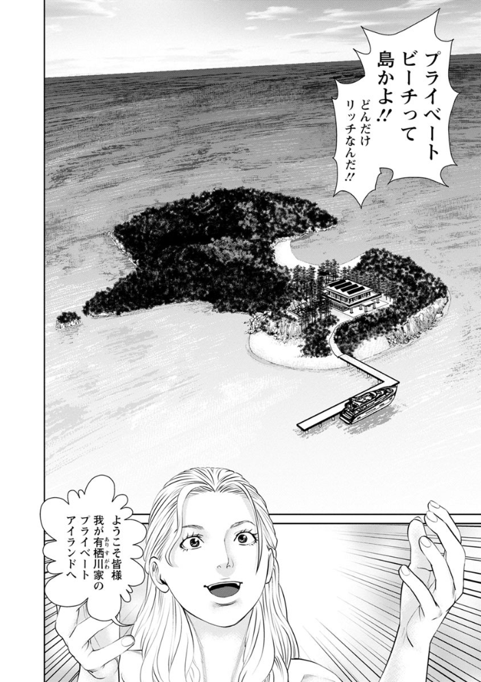【エロ漫画】女だらけの無人島でオトコひとり Hな美女たちと乱交に溺れる恋と快感のハーレム体験！ w サンプル画像