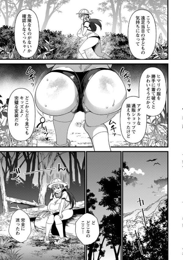 【エロ漫画】巨乳の人妻が中出しとフェラで翻弄する露出と拘束の乱交ハーレムw サンプル画像