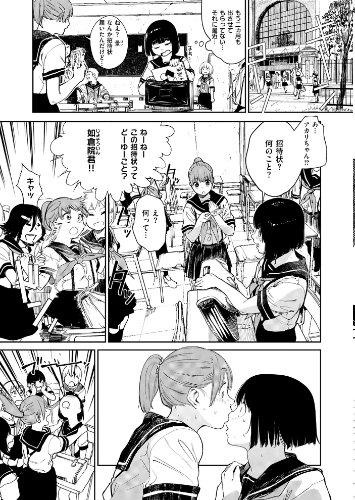 【エロ漫画】巨乳メイドと支配される快楽 中出しまで誘う拘束プレイで彼女に身も心も蕩かされるｗ サンプル画像
