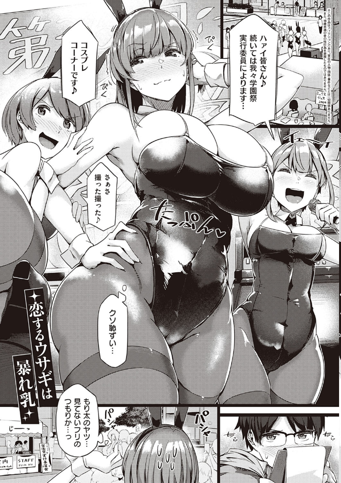 【エロ漫画】美乳美少女と初めてのフェラ体験を巡る甘く過激な夜のはじまり! サンプル画像
