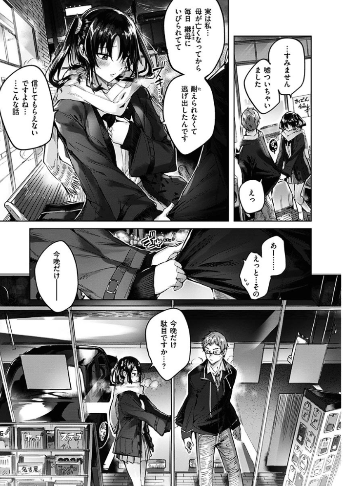 【エロ漫画】巨乳ギャルOLとナースが繰り広げる中出しフェラとパイズリの乱交ハーレム! サンプル画像