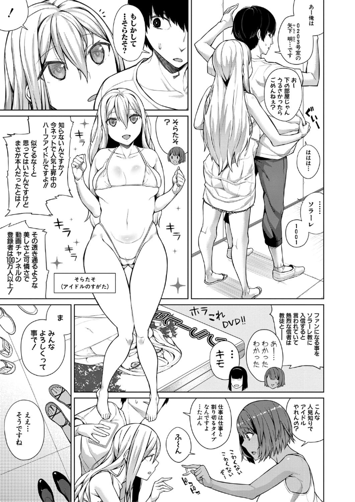【エロ漫画】巨乳の妹と親密に触れ合う夜の騎乗位を選ぶ兄の崩壊寸前の関係w サンプル画像