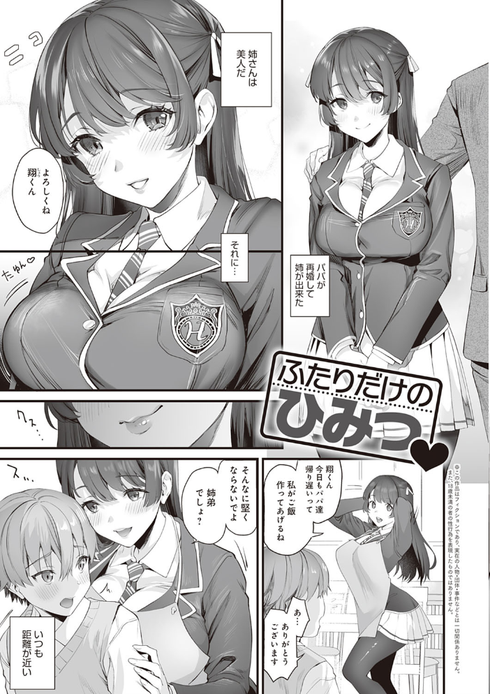 【エロ漫画】ご都合カノジョの小悪魔ギャルと彼女たちが魅せる中出しHな夜の一夜 サンプル画像