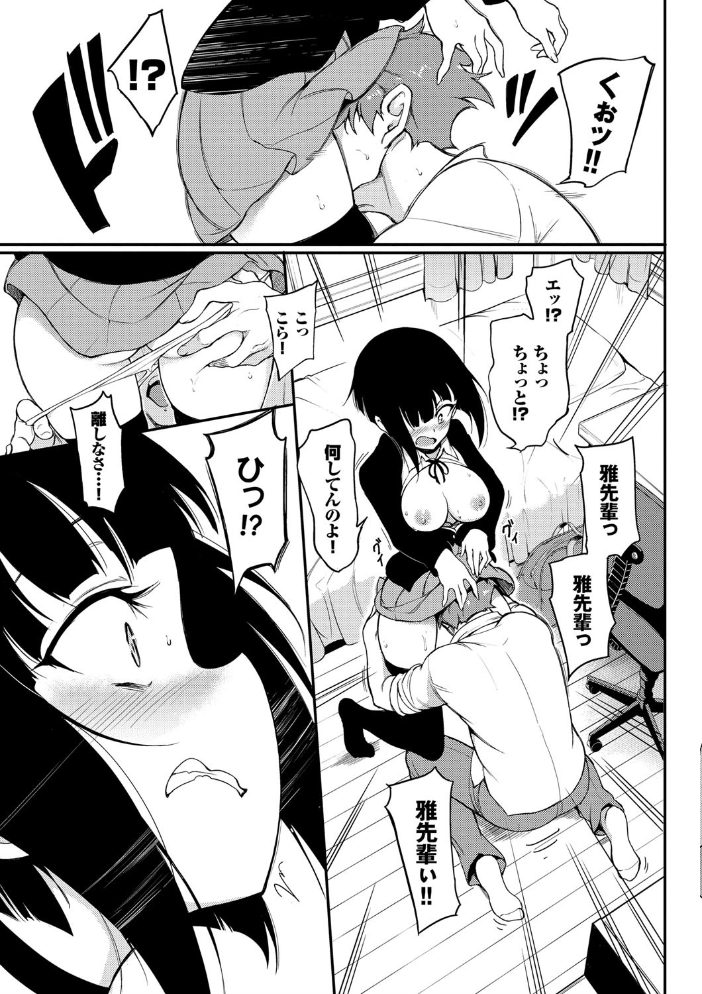 【エロ漫画】 らぶみー【電子限定版】【FANZA限定】 サンプル画像