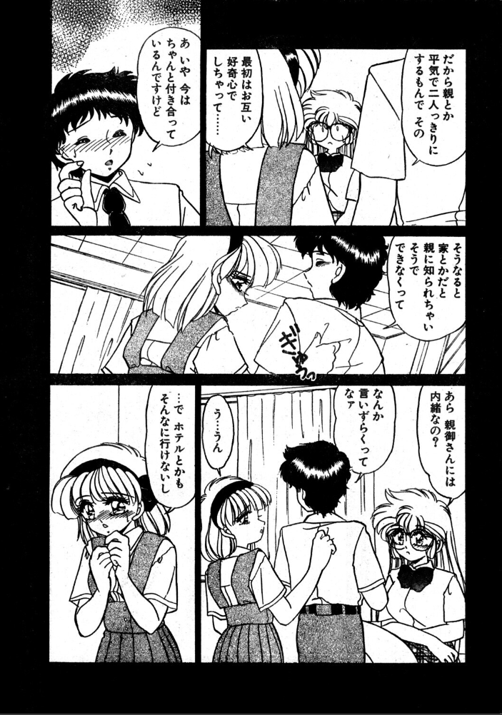 【エロ漫画】 COMICペンギンクラブ1995年11月号 サンプル画像