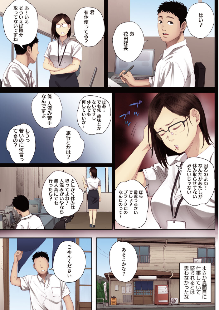 【エロ漫画】人妻の相手を奪われた夜 奇妙な同居で巨乳の彼女と背徳のNTRを味わう! サンプル画像