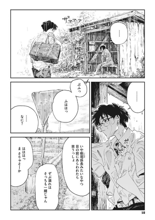 【エロ漫画】野外の露出シーンで魅せる女子大生の愛欲 彼氏と教室外で感じる切ない匂いの夜ｗ サンプル画像