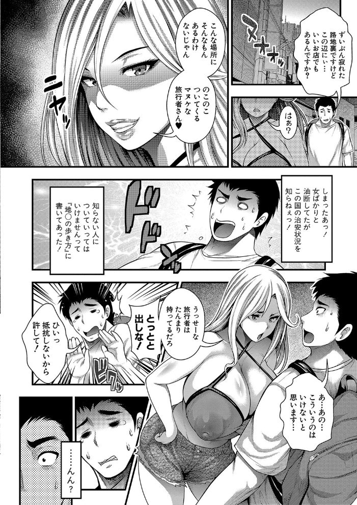 【エロ漫画】巨乳美少女たちとハーレムで中出しを仕掛ける騎乗位プレイの夜の密会!w サンプル画像