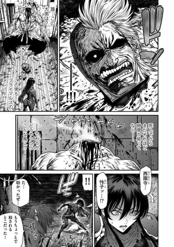 【エロ漫画】巨乳捜査官の怜子が流刑街で謎を追う中、囚われた相棒にフェラと中出しを迫られる緊迫の夜w サンプル画像