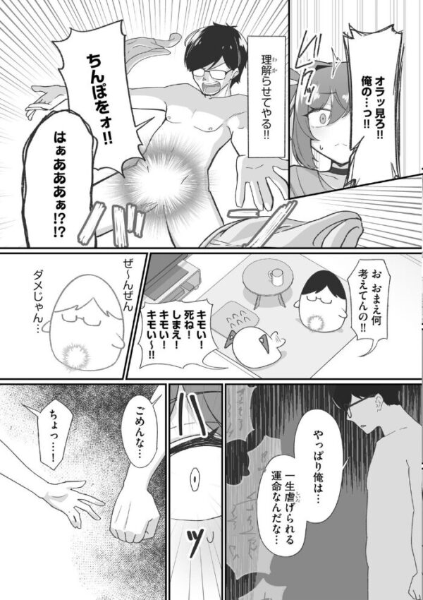 【エロ漫画】姉と妹とOLのハーレム夜はじまり、夢の中の力で翻弄される三人の関係性に溺れる中出し欲望! サンプル画像