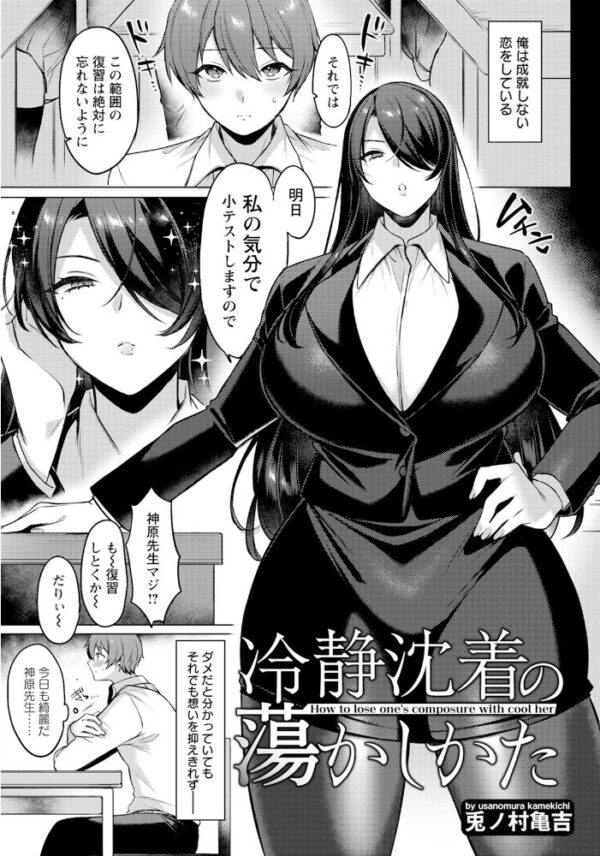 【エロ漫画】 ANGEL倶楽部 2023年12月号 サンプル画像