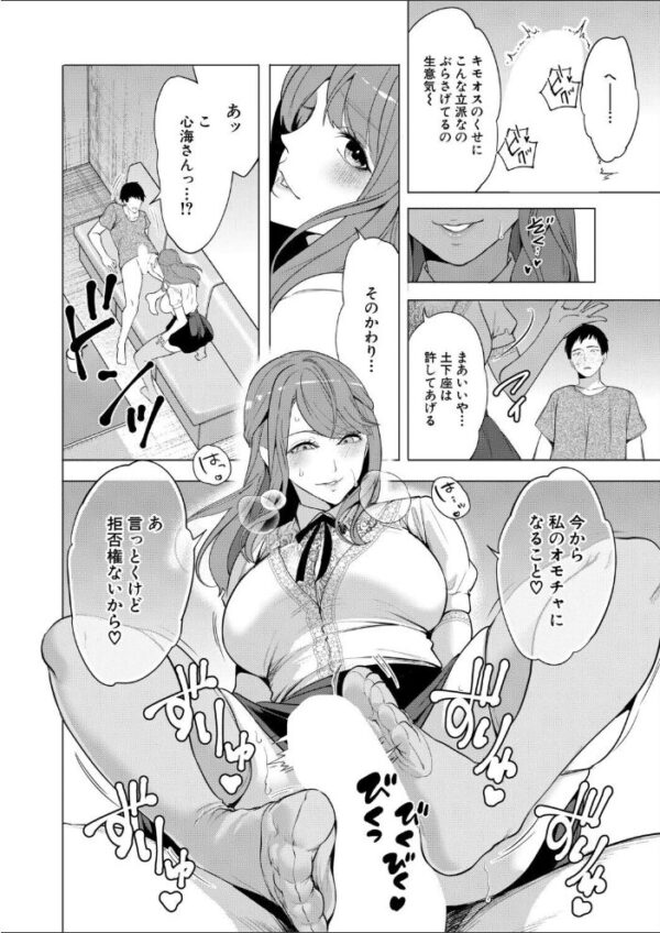 【エロ漫画】 COMIC 夢幻転生 2026年9月号 サンプル画像