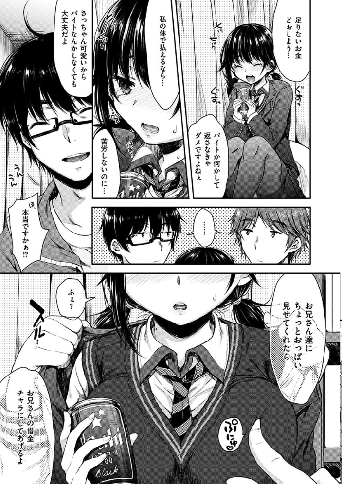 【エロ漫画】あいまいますくの彼女たちと媚薬で距離が近づく夜の被写体プレイw サンプル画像