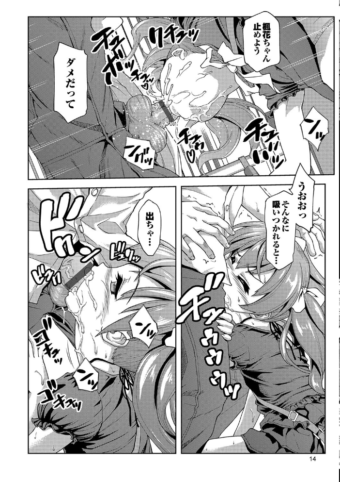 【エロ漫画】女子校生たちと中出しパイズリをしまくるラブ&Hが満載の発情美少女集めた純愛和姦集w サンプル画像