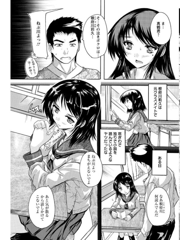 【エロ漫画】寝取られ狂う全身で奪われるアイドルと幼馴染の背徳快楽を堕ちる快感として描く!! サンプル画像