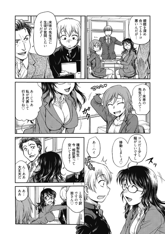 【エロ漫画】巨乳女教師が教室で調教に堕ちる瞬間を見せつける密室セックス事情!w サンプル画像