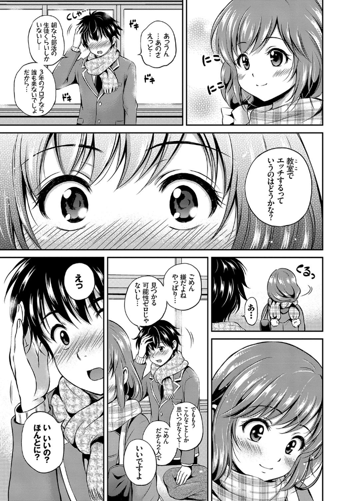 【エロ漫画】彼女と過ごす放課後の部屋フェラとパイズリで二人の距離が急接近する恋物語 サンプル画像