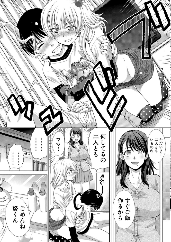 【エロ漫画】義母との濃厚セックスと近親の絆を育む夜の騎乗位と中出しの果て W サンプル画像
